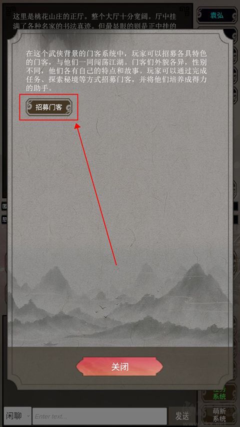 混江湖