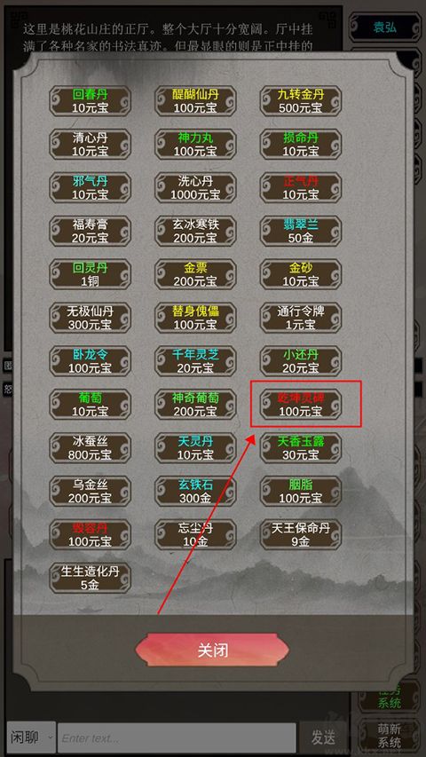 混江湖