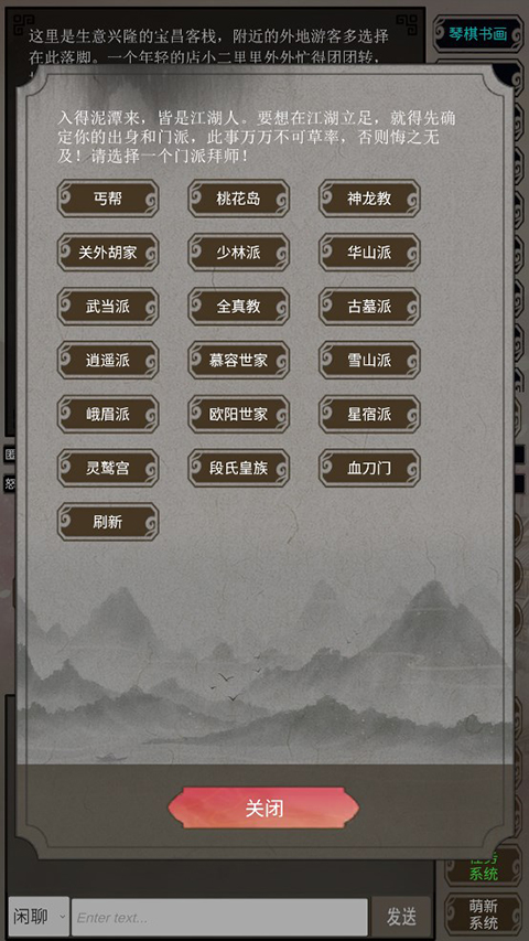 混江湖