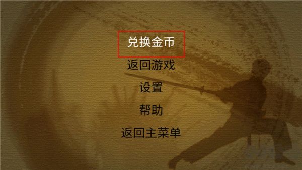 剑侠立志传