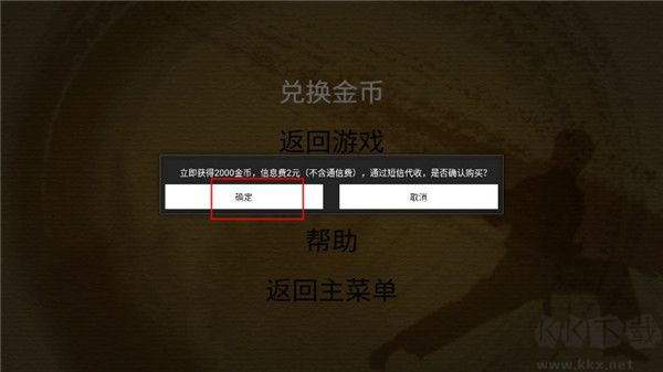 剑侠立志传