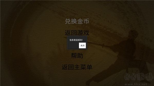 剑侠立志传