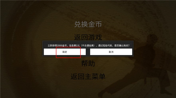 剑侠立志传