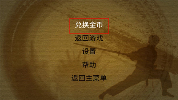 剑侠立志传