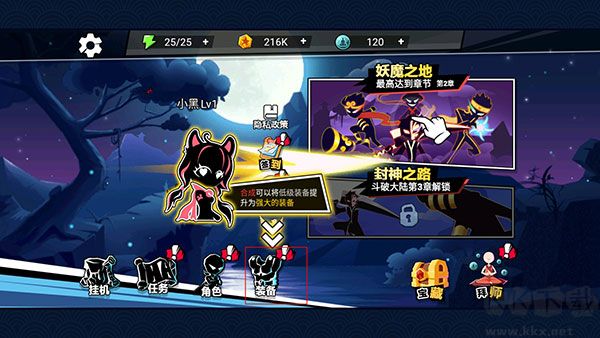 火柴人功夫之王