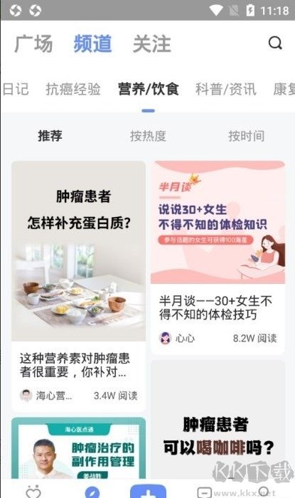 海心健康