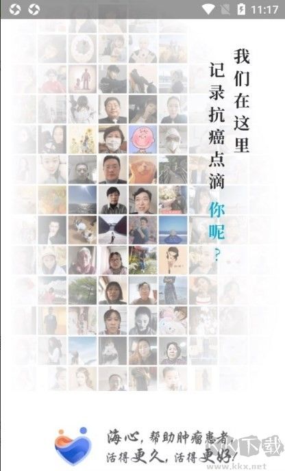海心健康