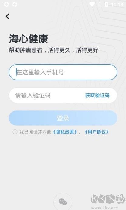 海心健康