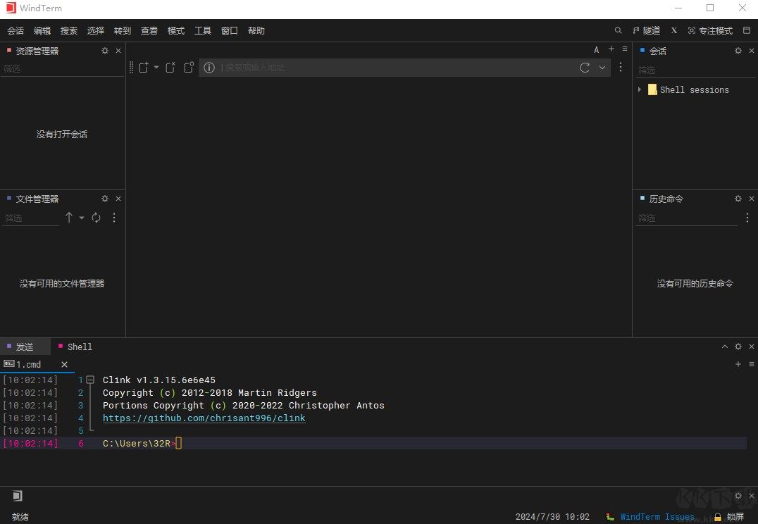 WindTerm(远程连接工具)
