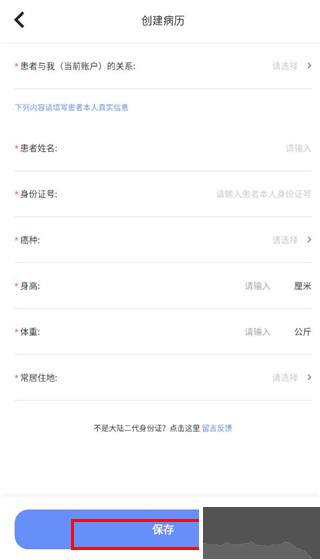 海心健康