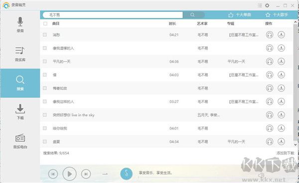 Streaming Audio Recorder(录音精灵)