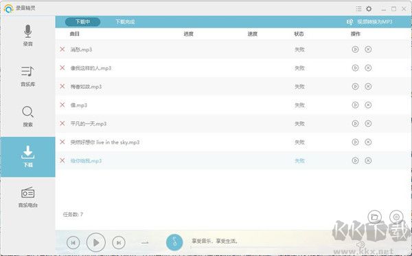 Streaming Audio Recorder(录音精灵)