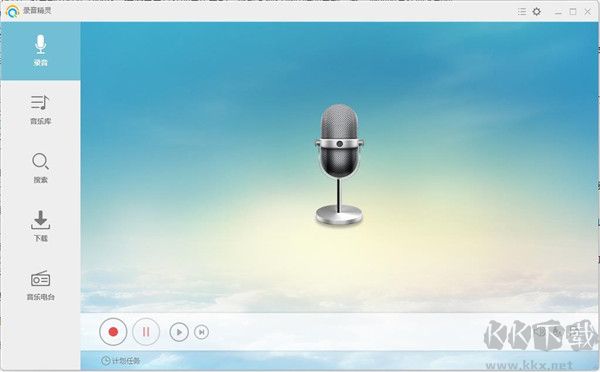 Streaming Audio Recorder(录音精灵)