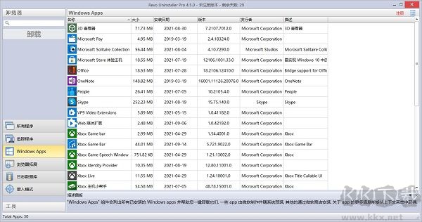 revo uninstaller pro中文版
