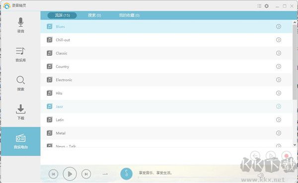 Streaming Audio Recorder(录音精灵)