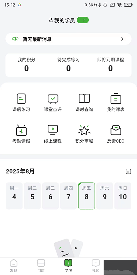 音乐窝