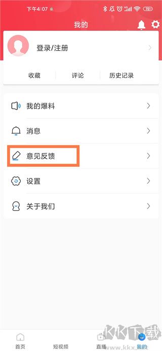 智慧清流