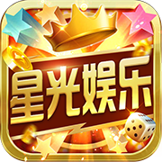 星光娱乐棋牌官网 V1.0.4手游版