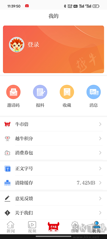 越牛新闻