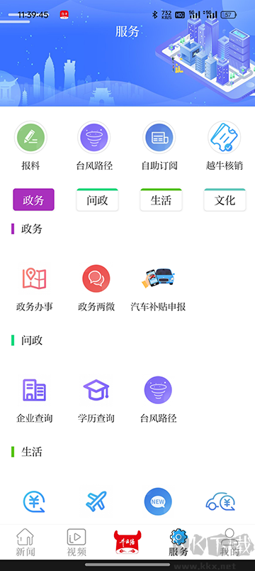 越牛新闻