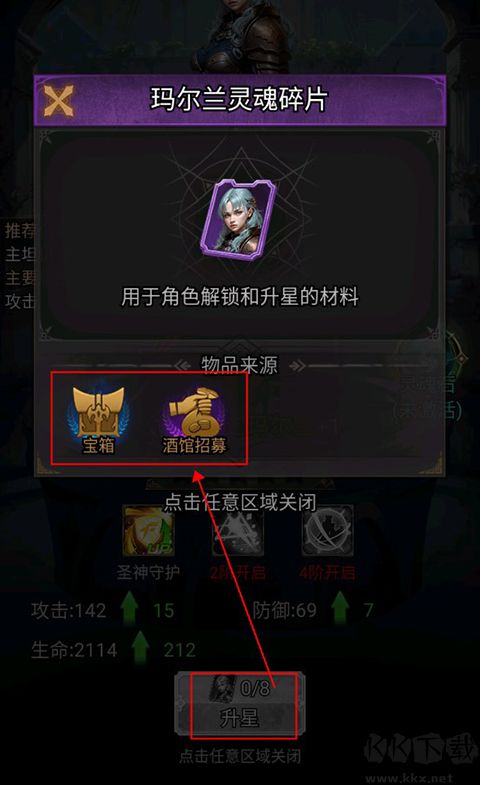 正义荣耀