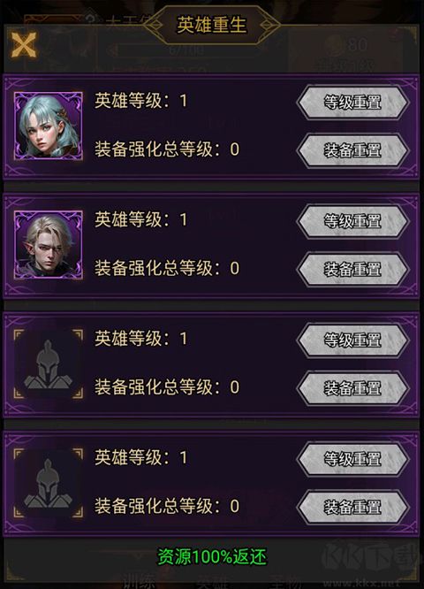 正义荣耀