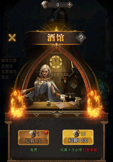 正义荣耀