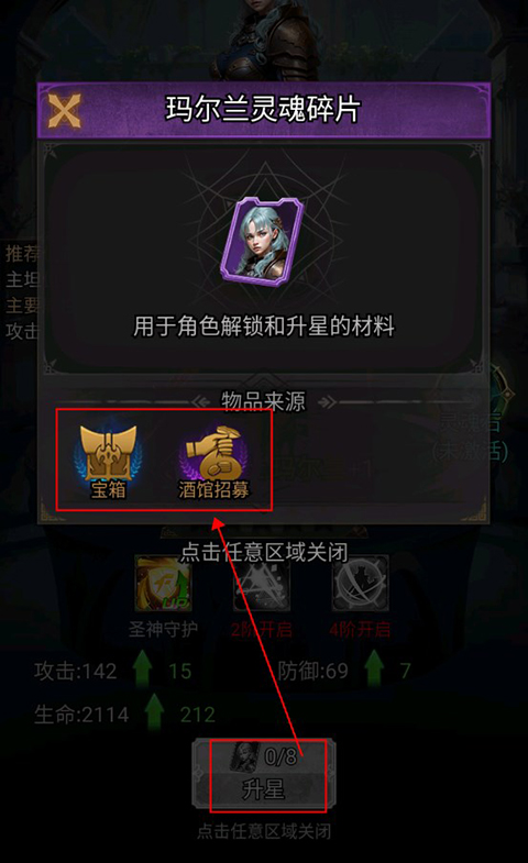 正义荣耀