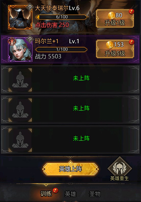 正义荣耀