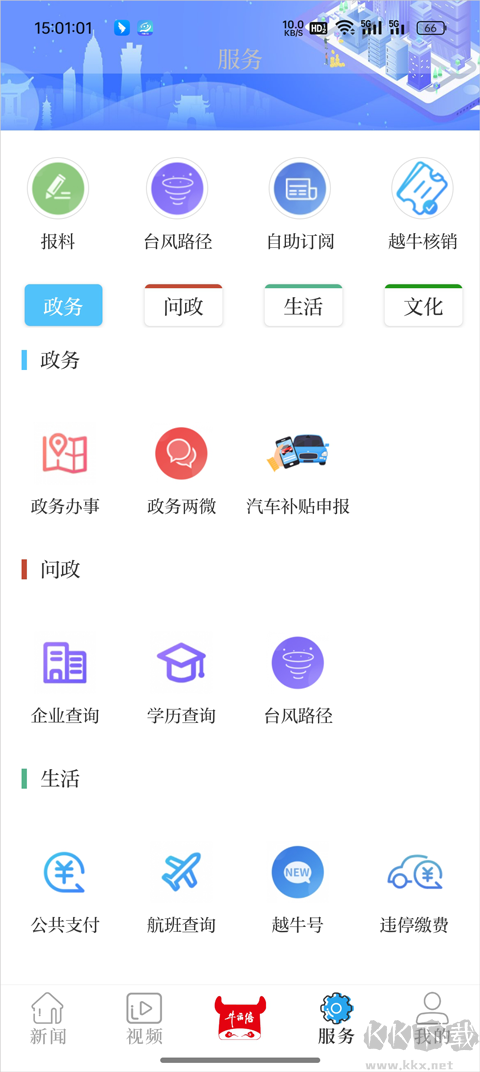 越牛新闻