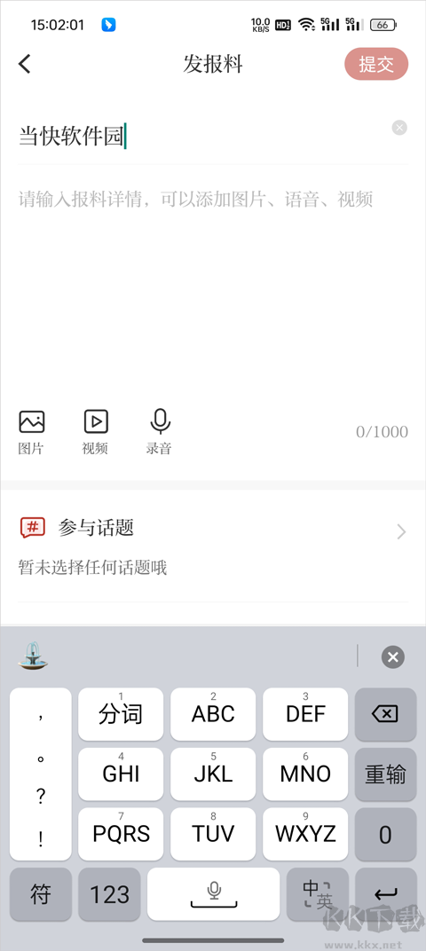 越牛新闻