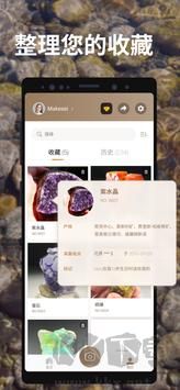 Rock Identifier岩石识别