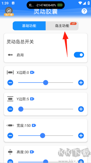 荣耀手机灵动胶囊
