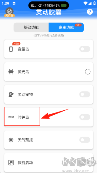 荣耀手机灵动胶囊