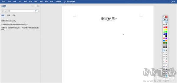 Pointofix(画线工具)