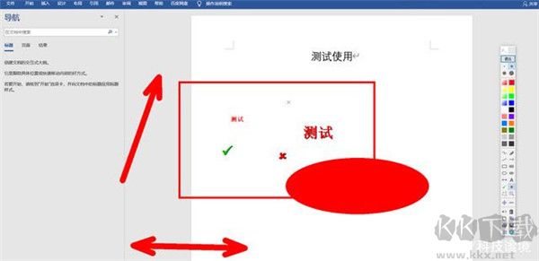 Pointofix(画线工具)