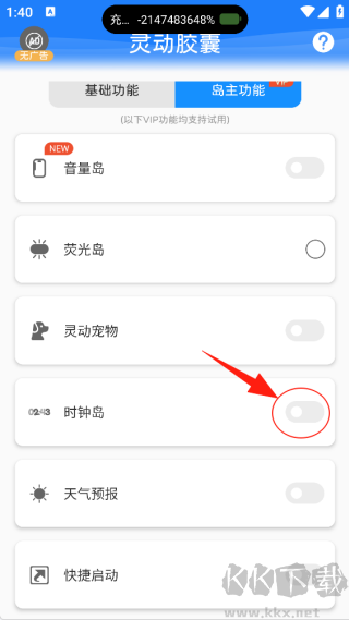 荣耀手机灵动胶囊