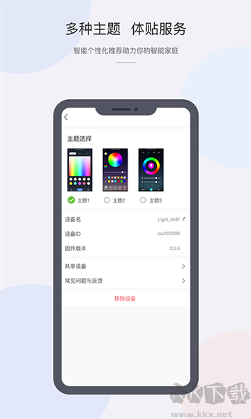 CozyLife官方正版