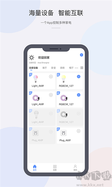 CozyLife官方正版