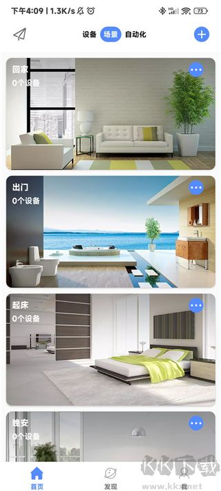 CozyLife官方正版