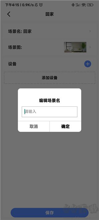 CozyLife官方正版