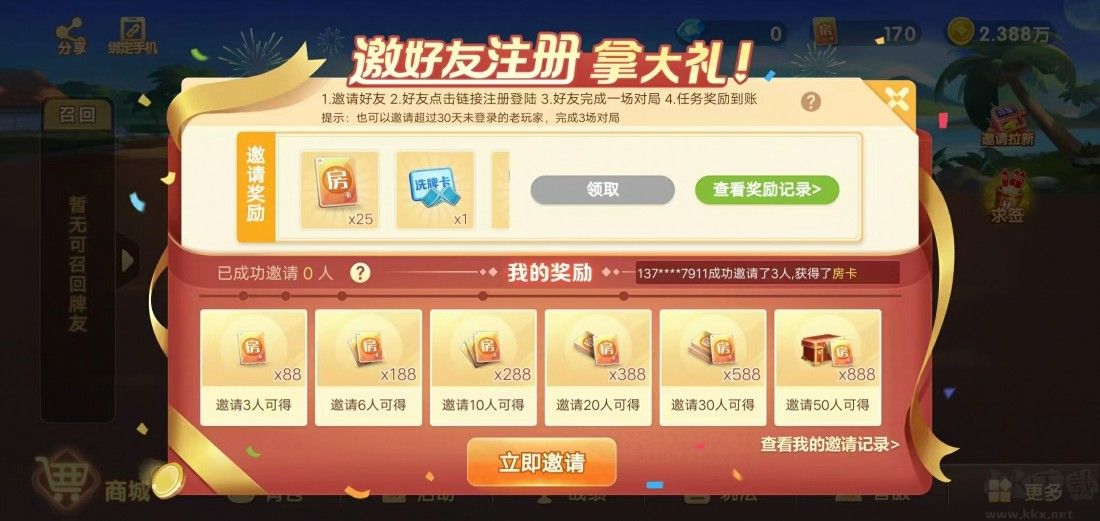 友乐棋牌5人战队已超千人