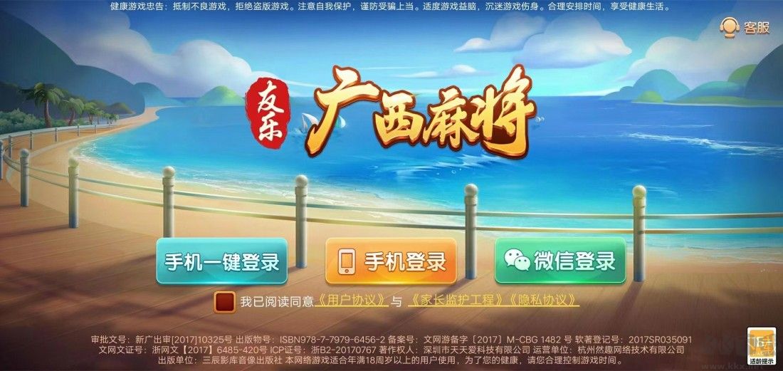 友乐棋牌5人战队已超千人