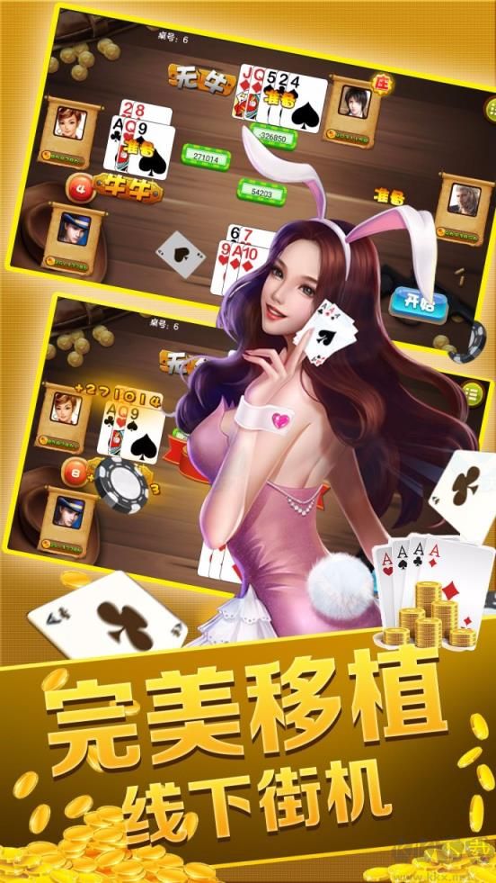 德州麻将游戏大全