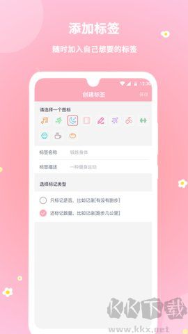 暖暖经期