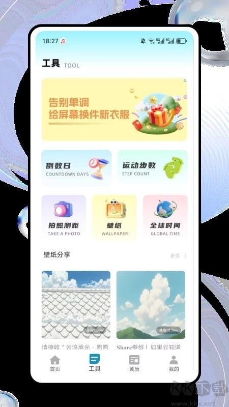 桌面猫app