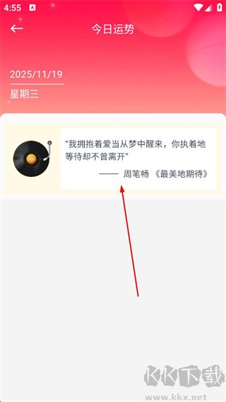 暖暖经期