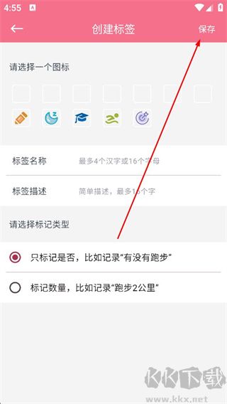 暖暖经期