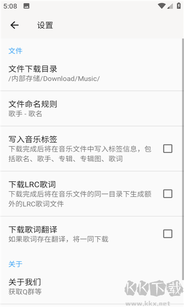 心听音乐app