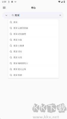 心听音乐app